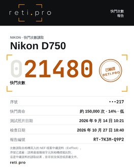 快門次數報告範例
